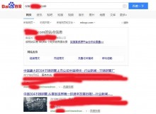 不锈钢管厂上线三月百度收录